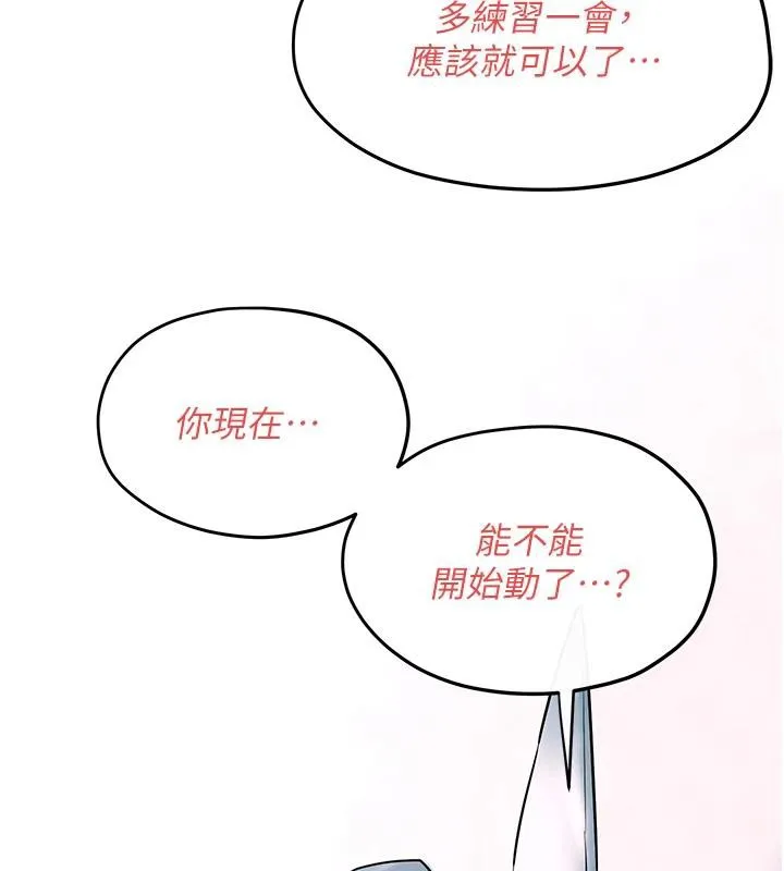 慾海交锋 - 第61話-請主人滿足發情母兔♥︎ - page 13
