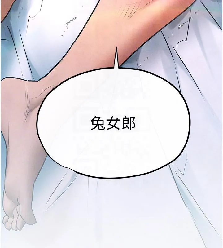 慾海交锋 - 第61話-請主人滿足發情母兔♥︎ - page 23