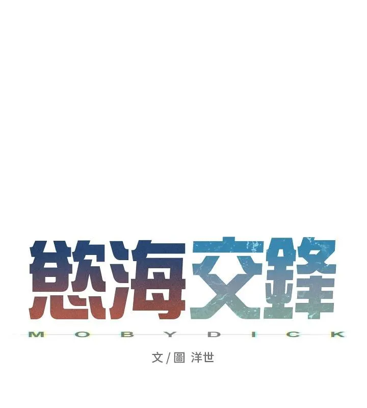 慾海交锋 - 第61話-請主人滿足發情母兔♥︎ - page 25