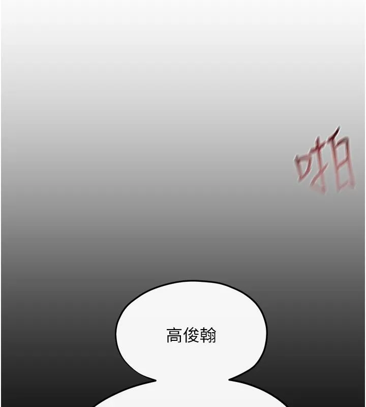 慾海交锋 - 第61話-請主人滿足發情母兔♥︎ - page 33