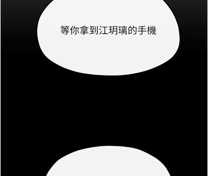 慾海交锋 - 第61話-請主人滿足發情母兔♥︎ - page 34