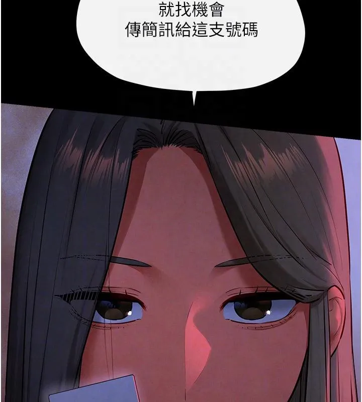 慾海交锋 - 第61話-請主人滿足發情母兔♥︎ - page 35