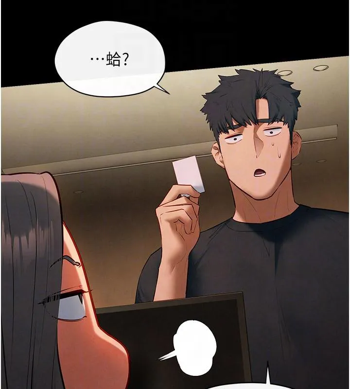 慾海交锋 - 第61話-請主人滿足發情母兔♥︎ - page 37