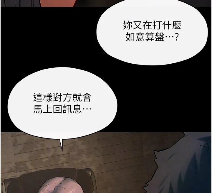 慾海交锋 - 第61話-請主人滿足發情母兔♥︎ - page 38