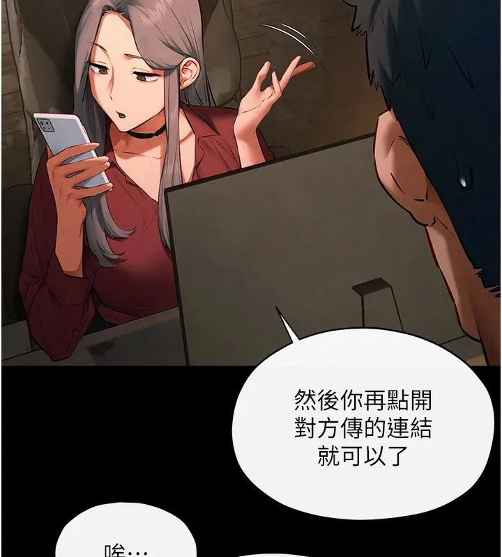 慾海交锋 - 第61話-請主人滿足發情母兔♥︎ - page 39