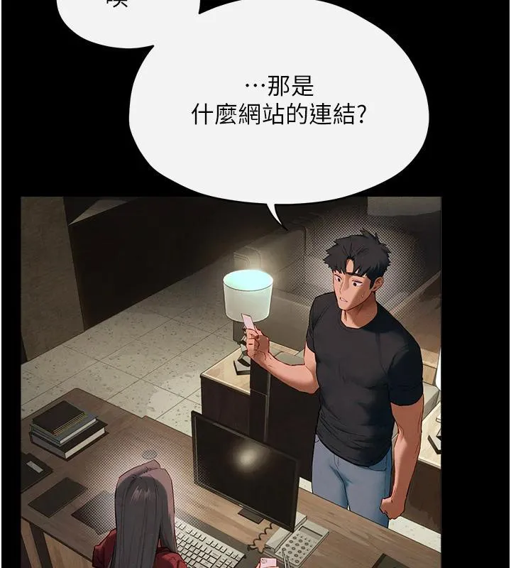 慾海交锋 - 第61話-請主人滿足發情母兔♥︎ - page 40