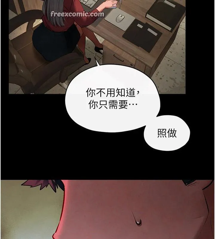 慾海交锋 - 第61話-請主人滿足發情母兔♥︎ - page 41