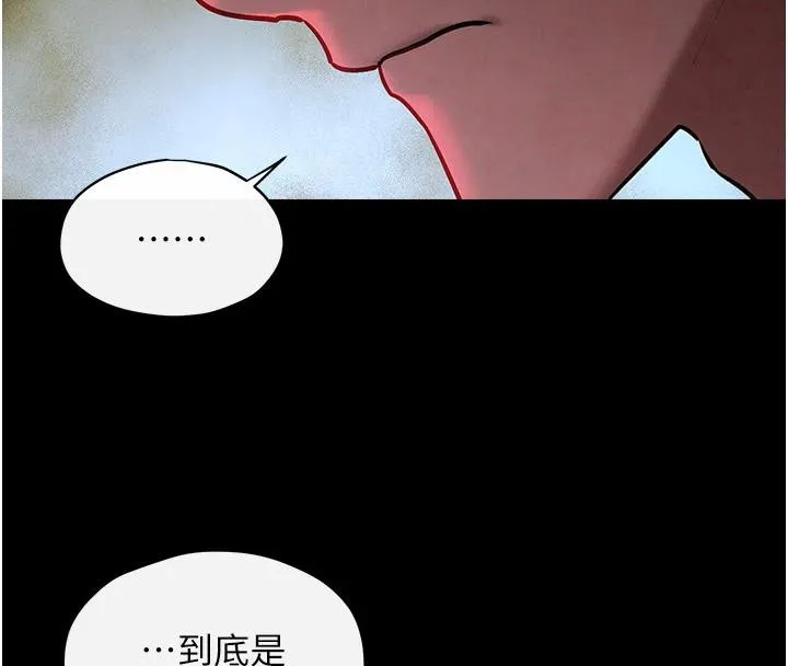 慾海交锋 - 第61話-請主人滿足發情母兔♥︎ - page 42