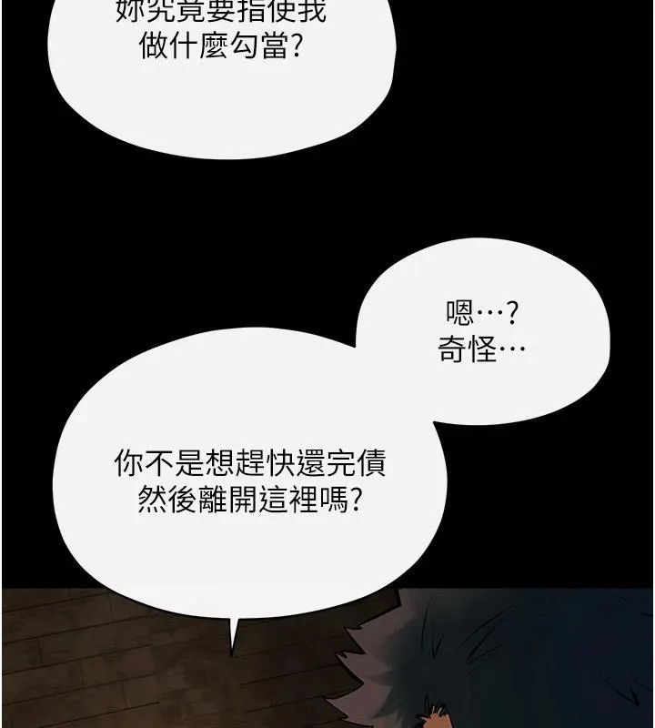 慾海交锋 - 第61話-請主人滿足發情母兔♥︎ - page 44