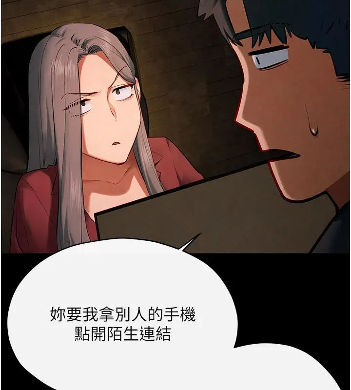 慾海交锋 - 第61話-請主人滿足發情母兔♥︎ - page 45