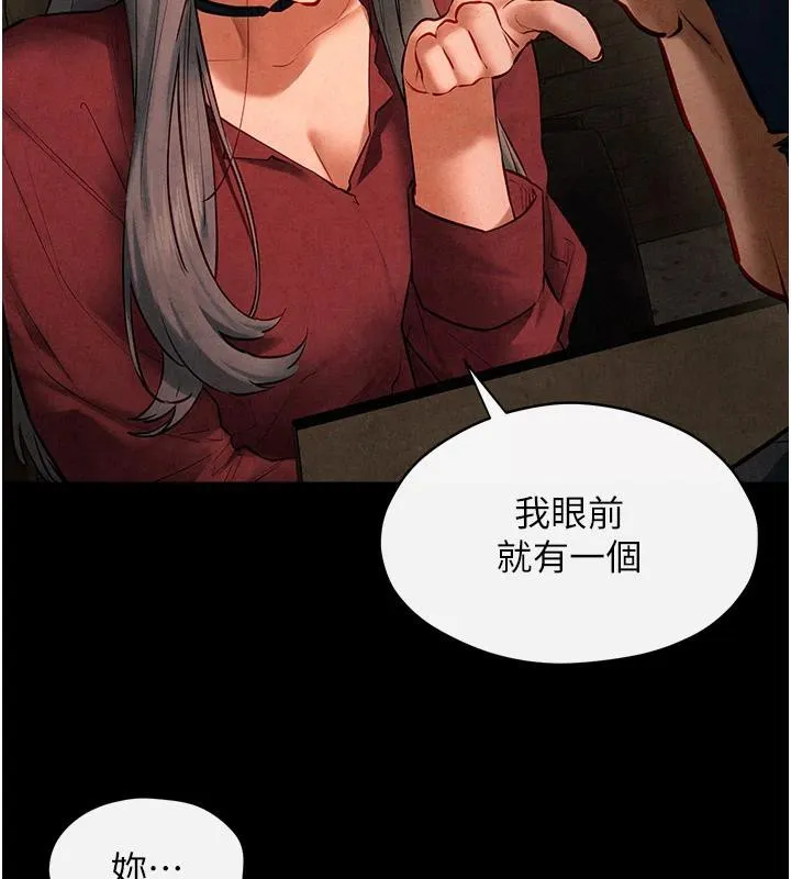 慾海交锋 - 第61話-請主人滿足發情母兔♥︎ - page 49