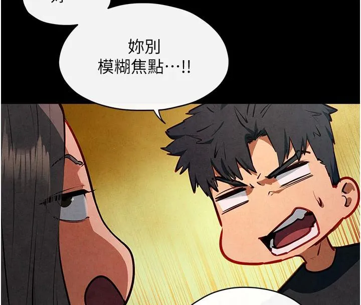 慾海交锋 - 第61話-請主人滿足發情母兔♥︎ - page 50