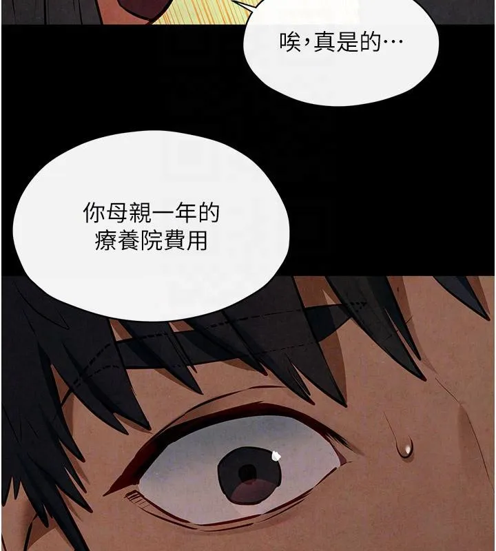 慾海交锋 - 第61話-請主人滿足發情母兔♥︎ - page 51