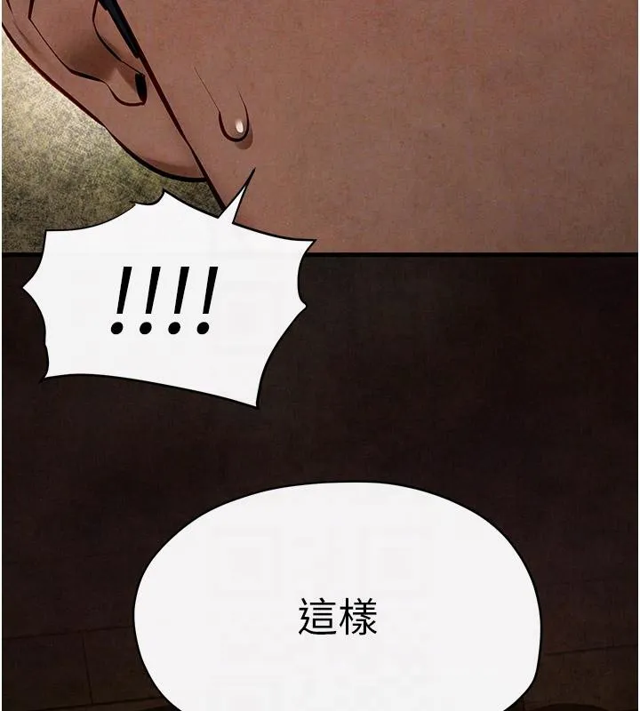 慾海交锋 - 第61話-請主人滿足發情母兔♥︎ - page 52