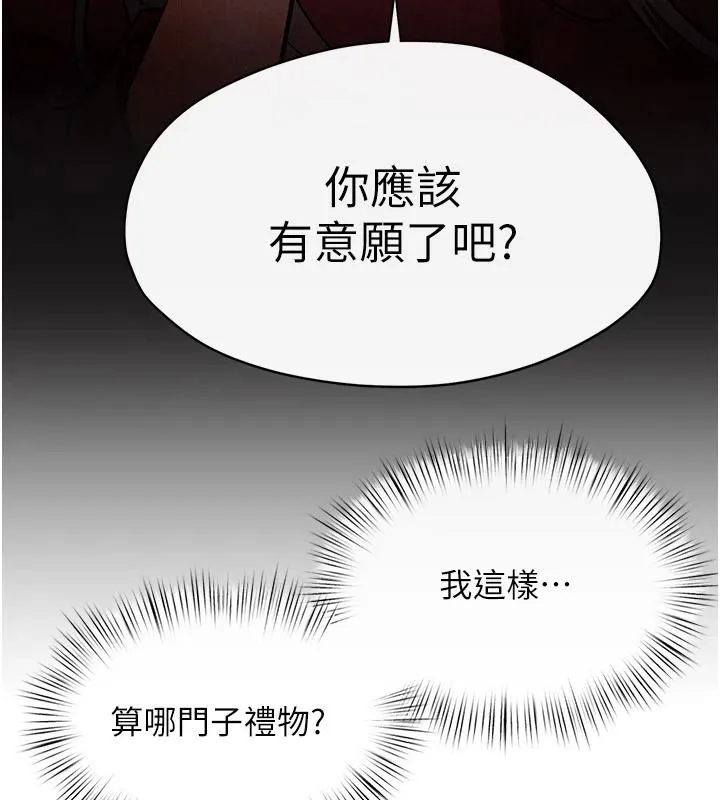 慾海交锋 - 第61話-請主人滿足發情母兔♥︎ - page 55