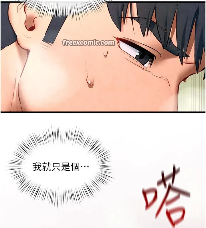 慾海交锋 - 第61話-請主人滿足發情母兔♥︎ - page 56