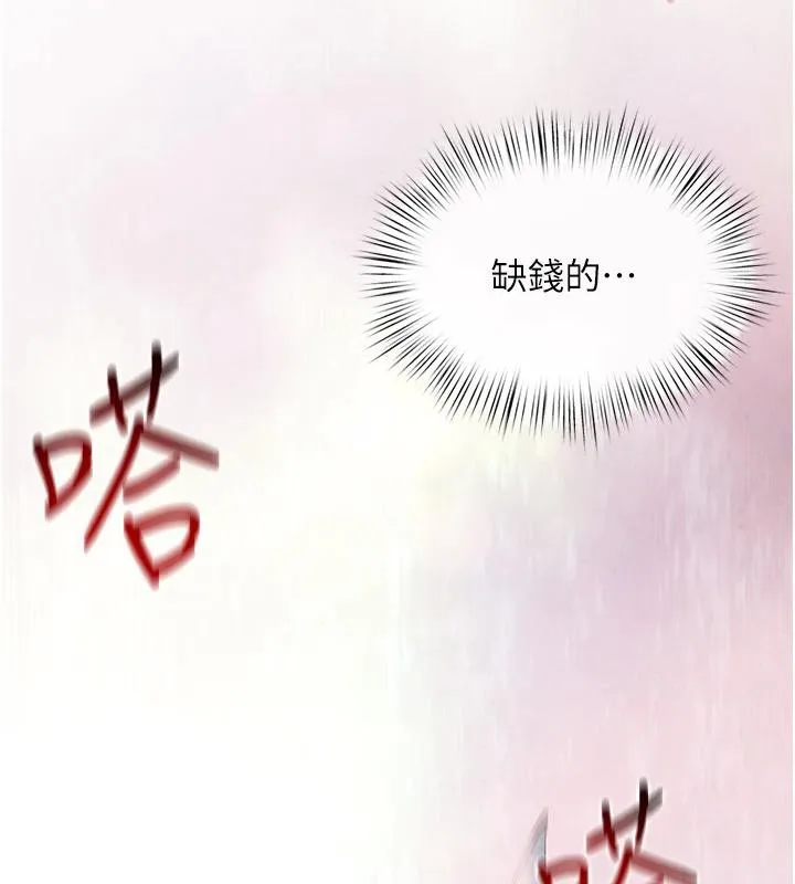 慾海交锋 - 第61話-請主人滿足發情母兔♥︎ - page 57