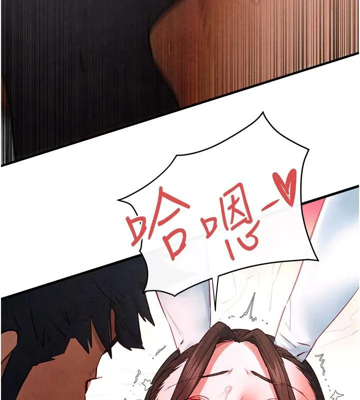 慾海交锋 - 第61話-請主人滿足發情母兔♥︎ - page 69