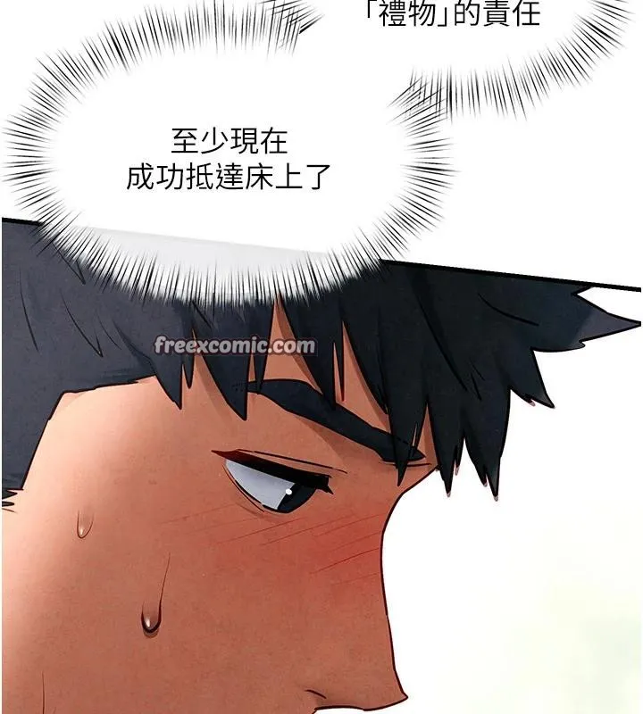 慾海交锋 - 第61話-請主人滿足發情母兔♥︎ - page 71