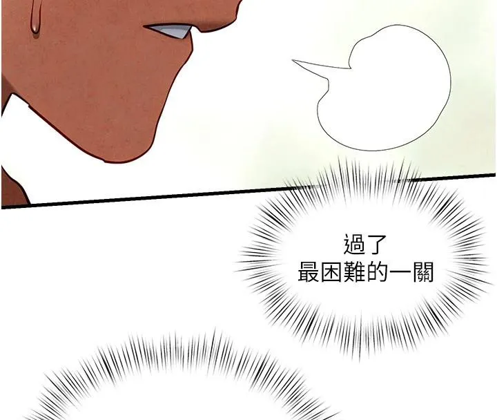 慾海交锋 - 第61話-請主人滿足發情母兔♥︎ - page 72