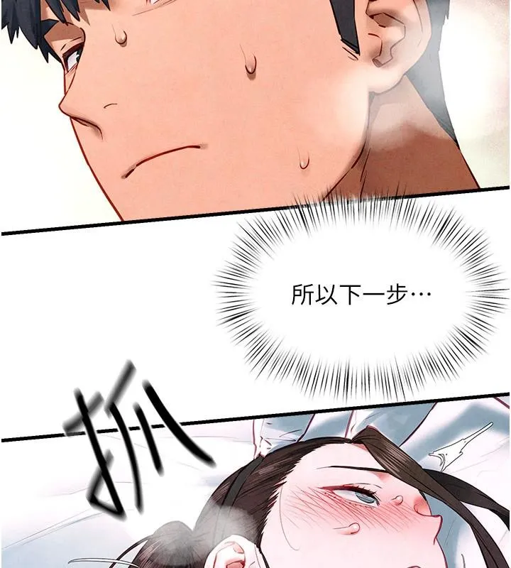 慾海交锋 - 第61話-請主人滿足發情母兔♥︎ - page 75