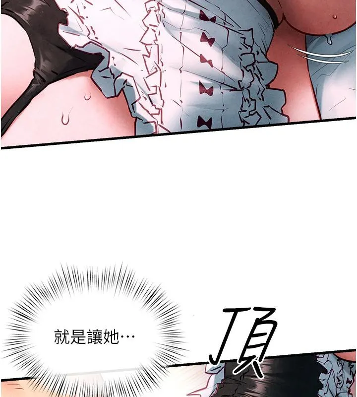 慾海交锋 - 第61話-請主人滿足發情母兔♥︎ - page 77