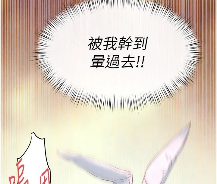 慾海交锋 - 第61話-請主人滿足發情母兔♥︎ - page 80