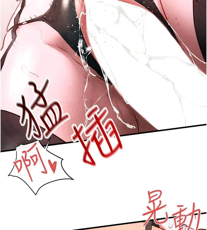 慾海交锋 - 第61話-請主人滿足發情母兔♥︎ - page 85