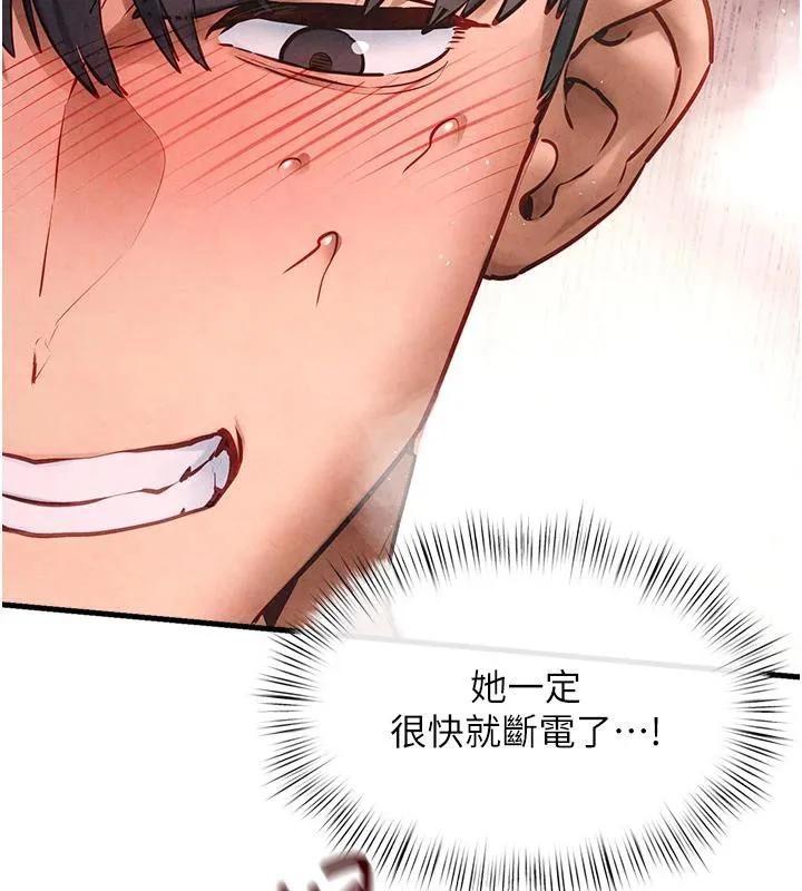 慾海交锋 - 第61話-請主人滿足發情母兔♥︎ - page 94