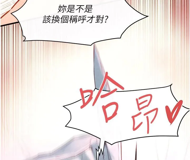 慾海交锋 - 第61話-請主人滿足發情母兔♥︎ - page 103
