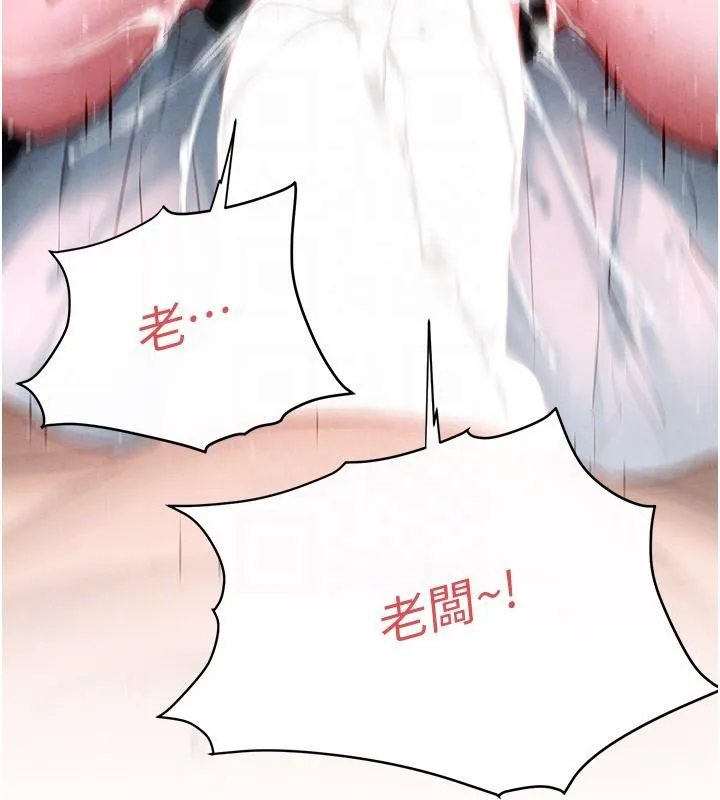 慾海交锋 - 第61話-請主人滿足發情母兔♥︎ - page 106