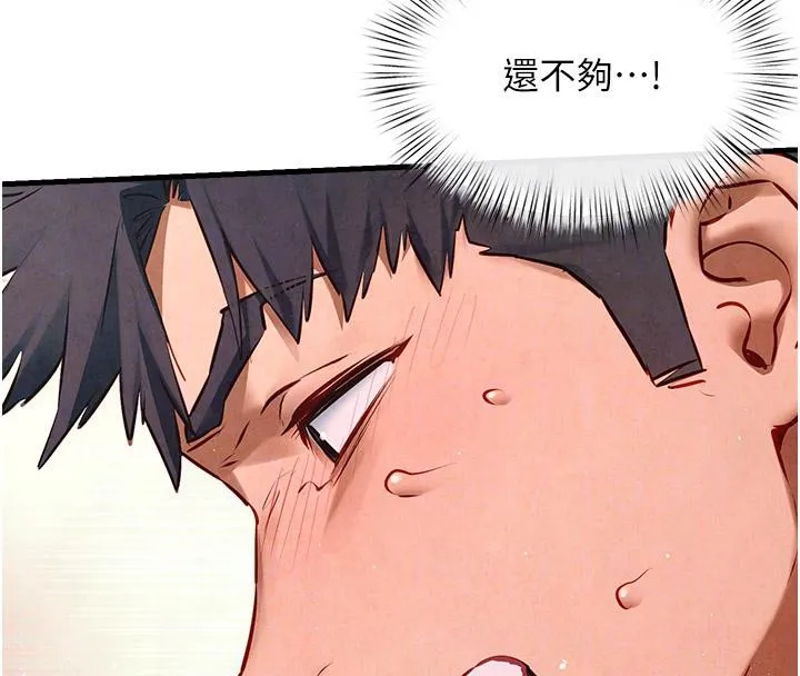 慾海交锋 - 第61話-請主人滿足發情母兔♥︎ - page 115