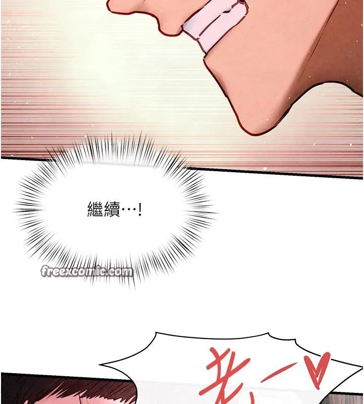 慾海交锋 - 第61話-請主人滿足發情母兔♥︎ - page 116