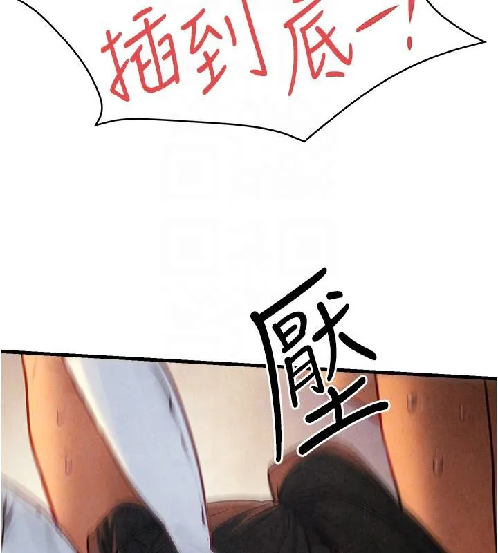 慾海交锋 - 第61話-請主人滿足發情母兔♥︎ - page 121