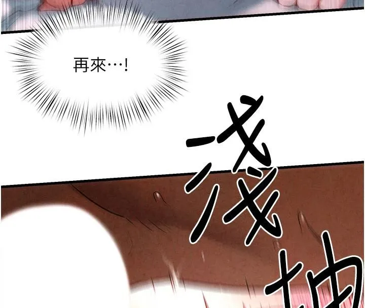 慾海交锋 - 第61話-請主人滿足發情母兔♥︎ - page 127