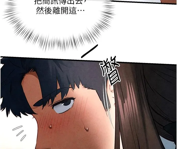 慾海交锋 - 第61話-請主人滿足發情母兔♥︎ - page 162