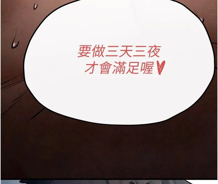 慾海交锋 - 第61話-請主人滿足發情母兔♥︎ - page 174