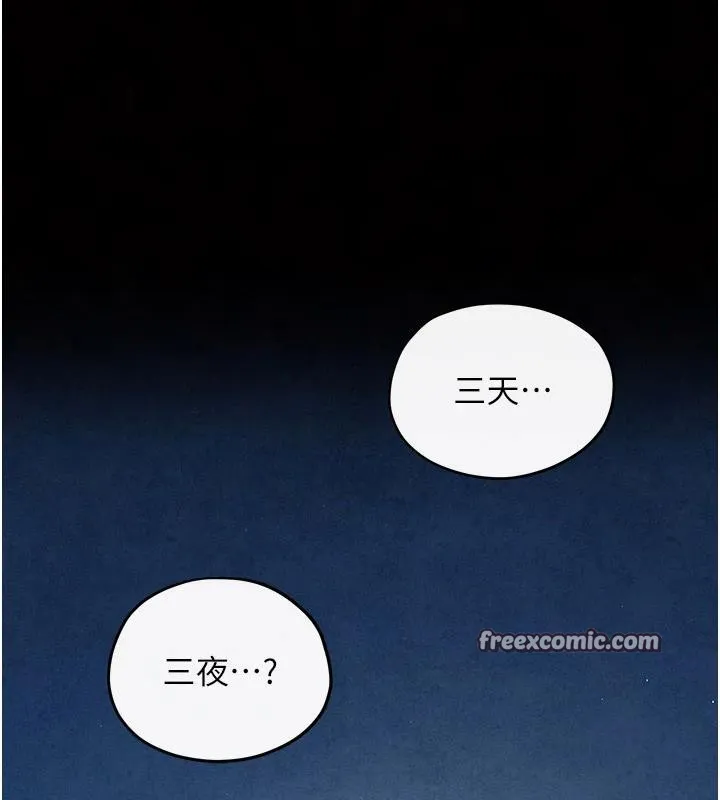 慾海交锋 - 第61話-請主人滿足發情母兔♥︎ - page 176