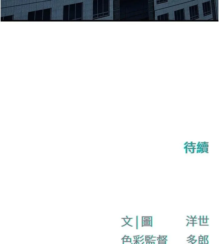 慾海交锋 - 第61話-請主人滿足發情母兔♥︎ - page 179