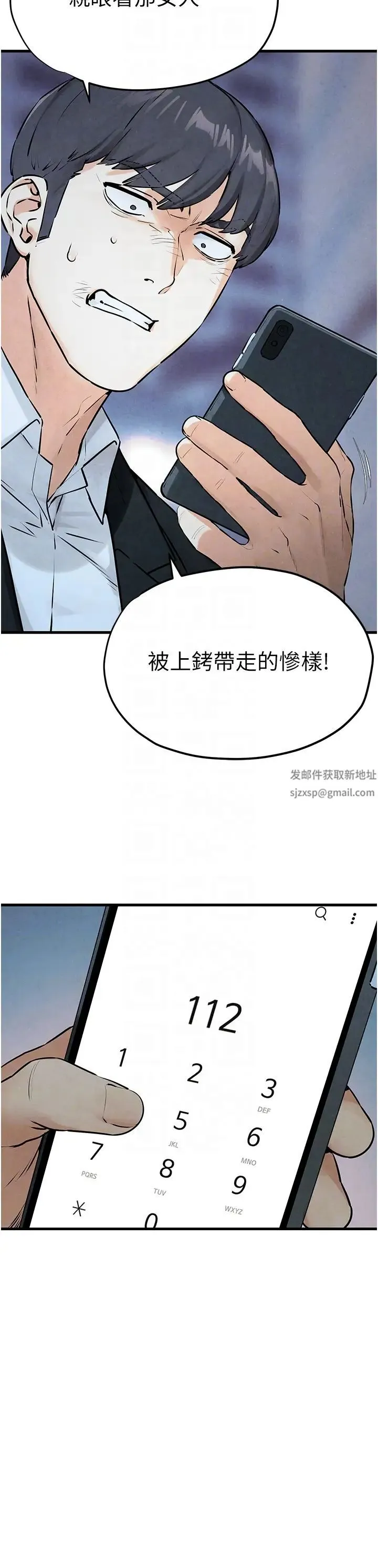 慾海交锋 - 第20話-原來妳的後庭這麼不堪一擊 - page 10