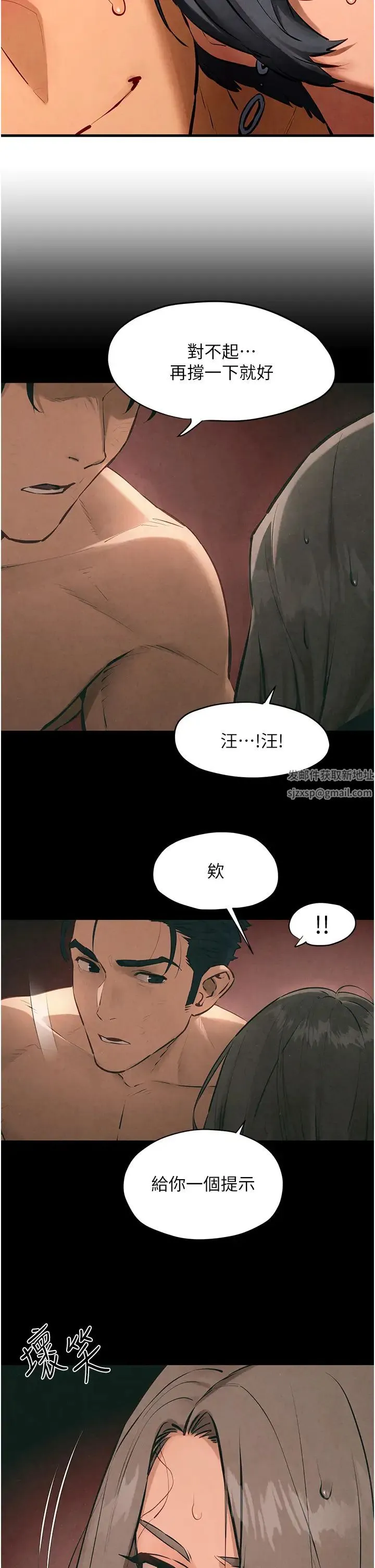 慾海交锋 - 第20話-原來妳的後庭這麼不堪一擊 - page 23