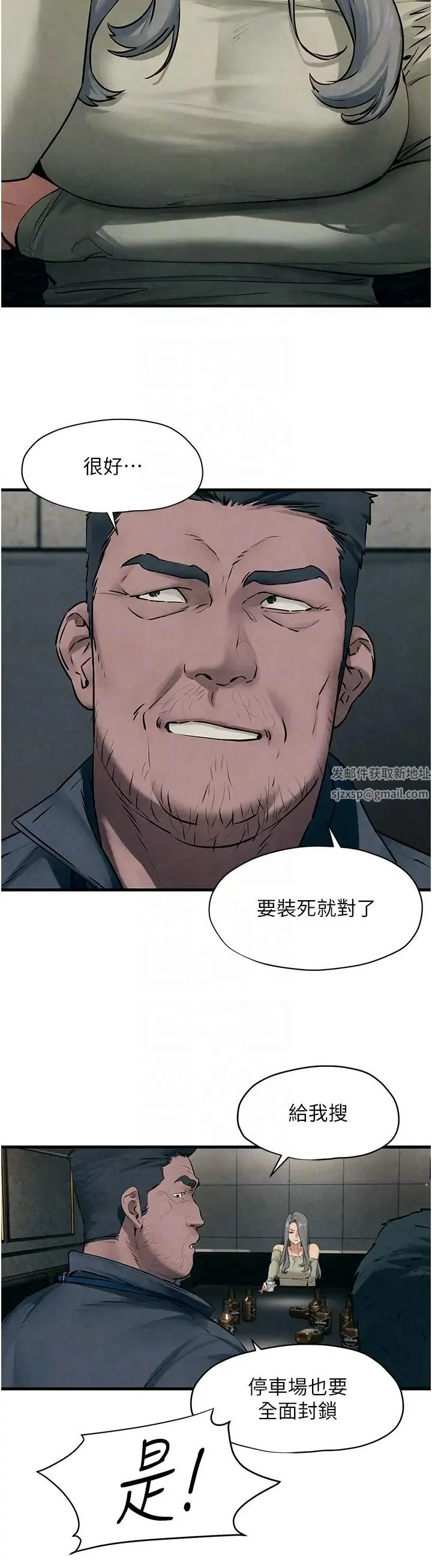 慾海交锋 - 第20話-原來妳的後庭這麼不堪一擊 - page 32