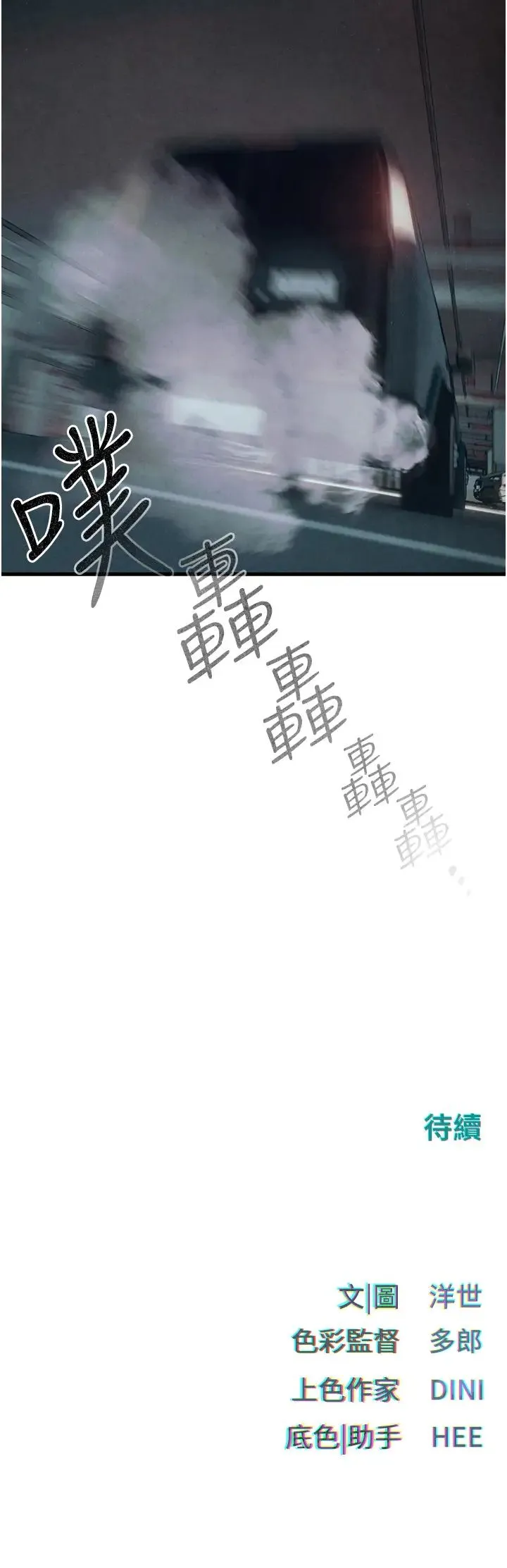 慾海交锋 - 第20話-原來妳的後庭這麼不堪一擊 - page 39