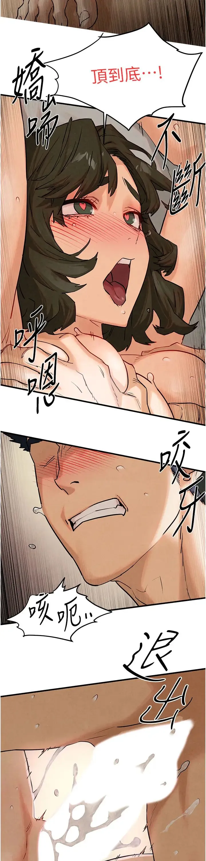 慾海交锋 - 第4话-当我的一日脑公♡ - page 12