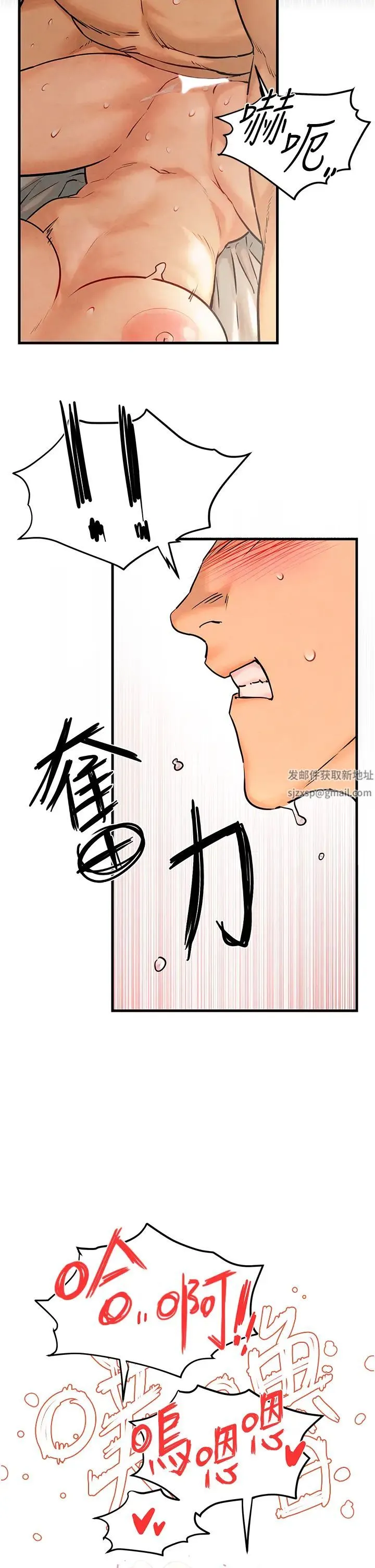 慾海交锋 - 第4话-当我的一日脑公♡ - page 20