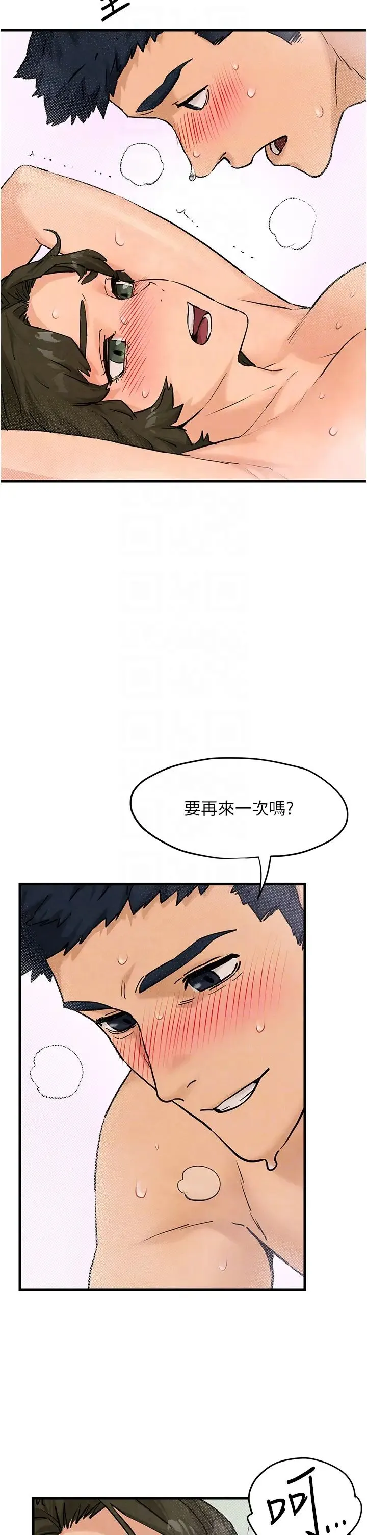 慾海交锋 - 第4话-当我的一日脑公♡ - page 24