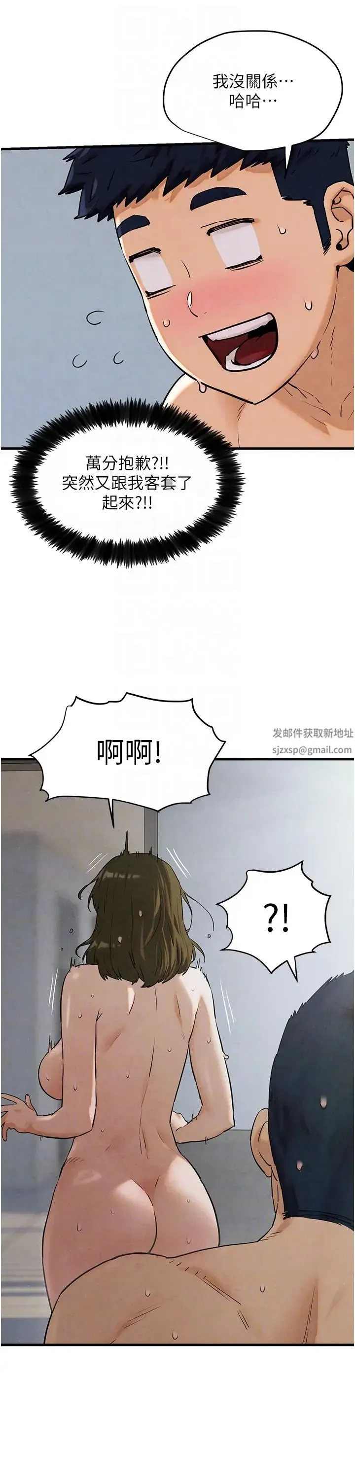 慾海交锋 - 第4话-当我的一日脑公♡ - page 30
