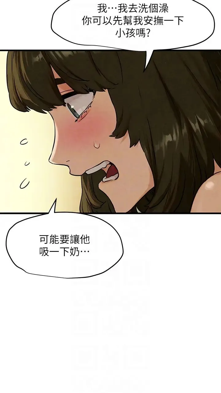 慾海交锋 - 第4话-当我的一日脑公♡ - page 32