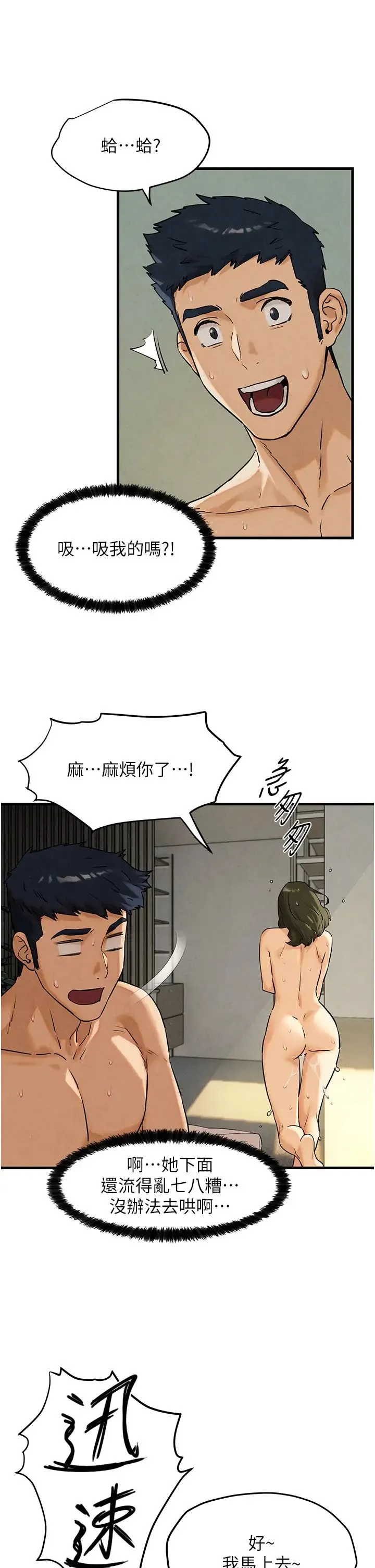 慾海交锋 - 第4话-当我的一日脑公♡ - page 33