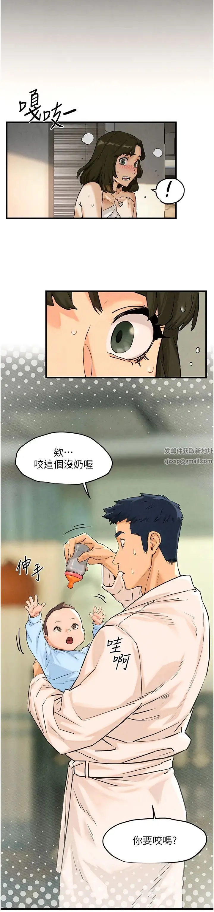 慾海交锋 - 第4话-当我的一日脑公♡ - page 35